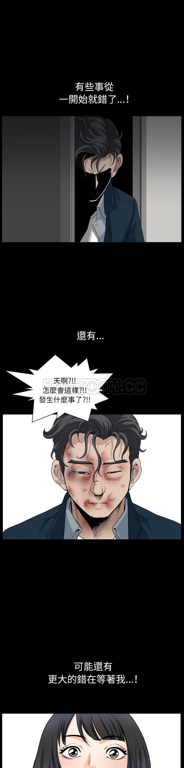 鄰居 第30章 第24页
