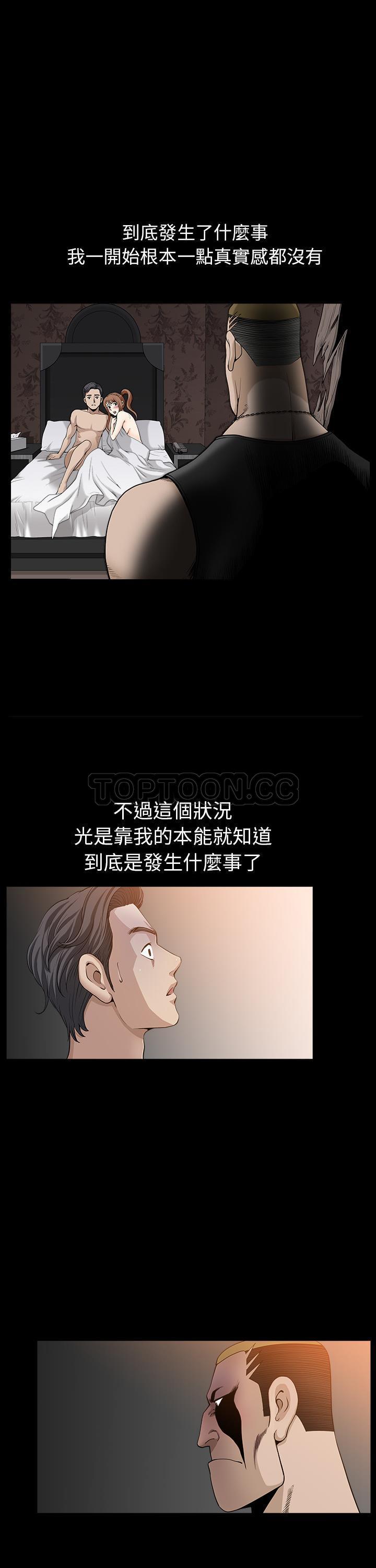 鄰居 第30章 第4页