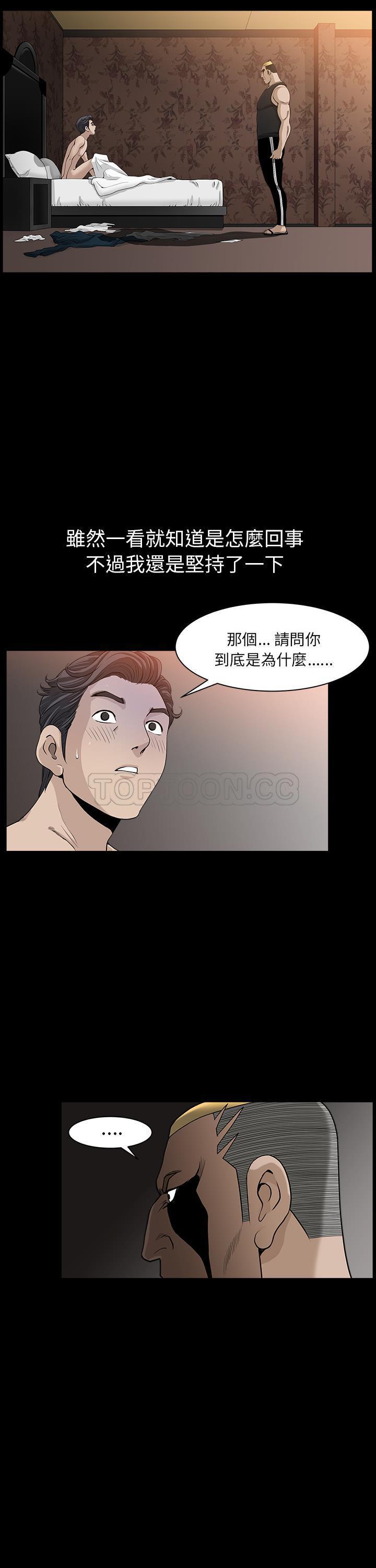 鄰居 第30章 第9页