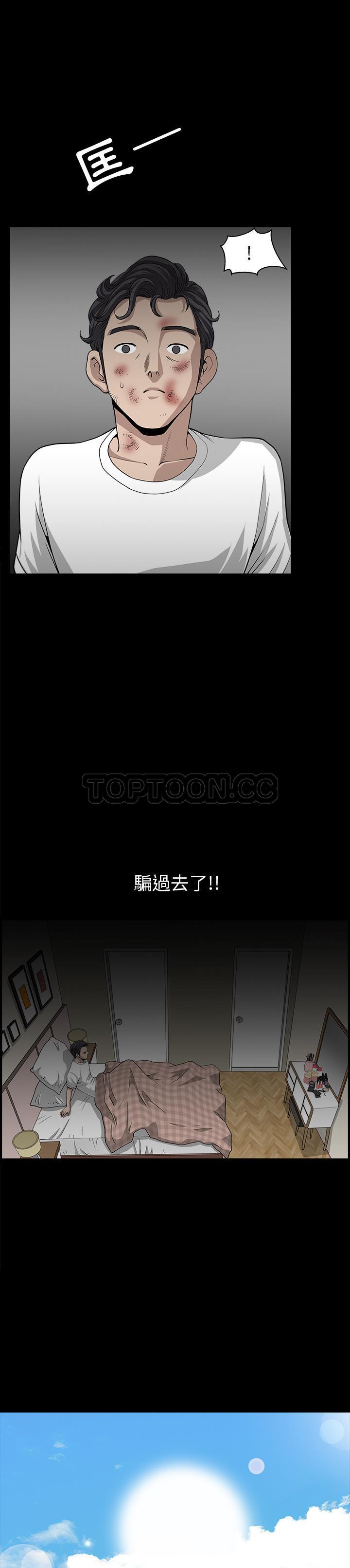 鄰居 第31章 第8页