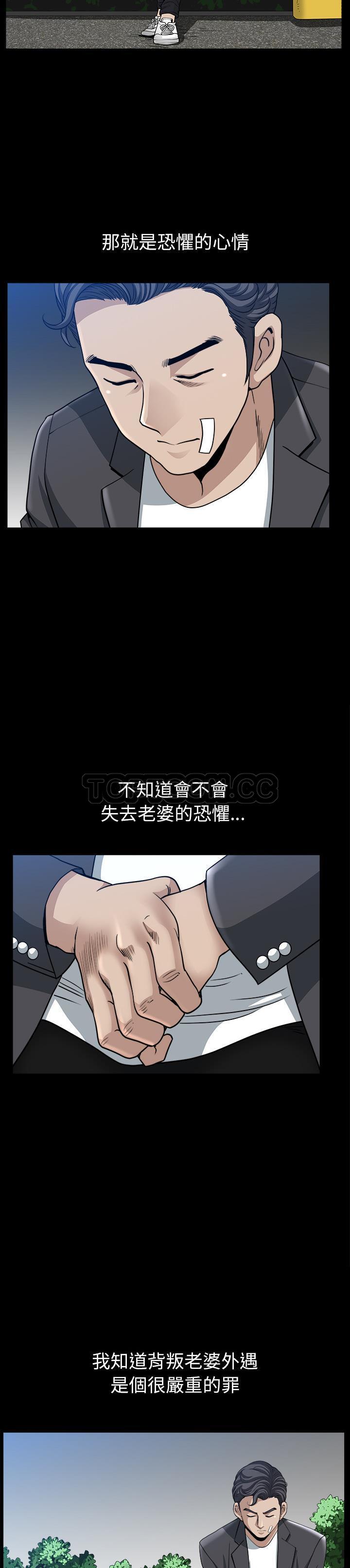 鄰居 第31章 第10页
