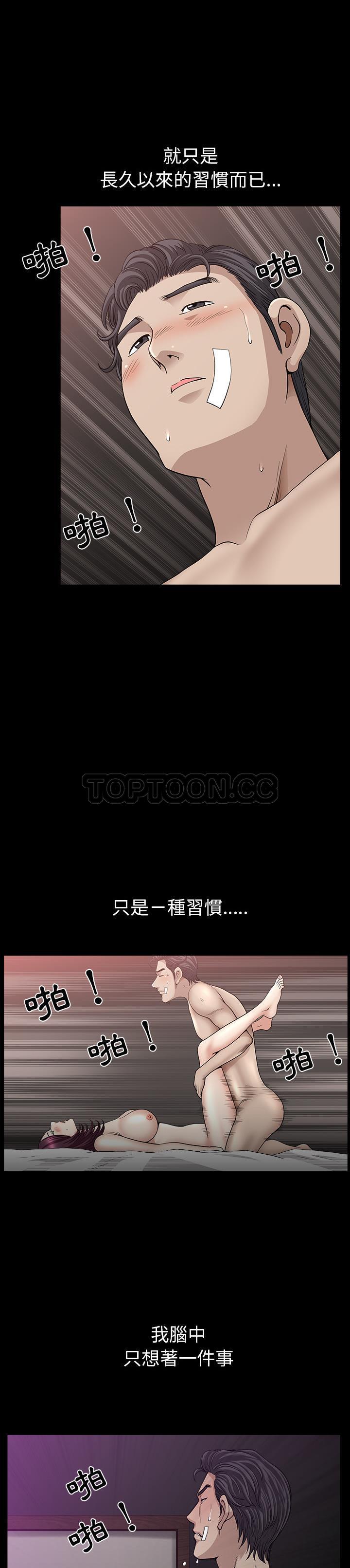 鄰居 第31章 第15页