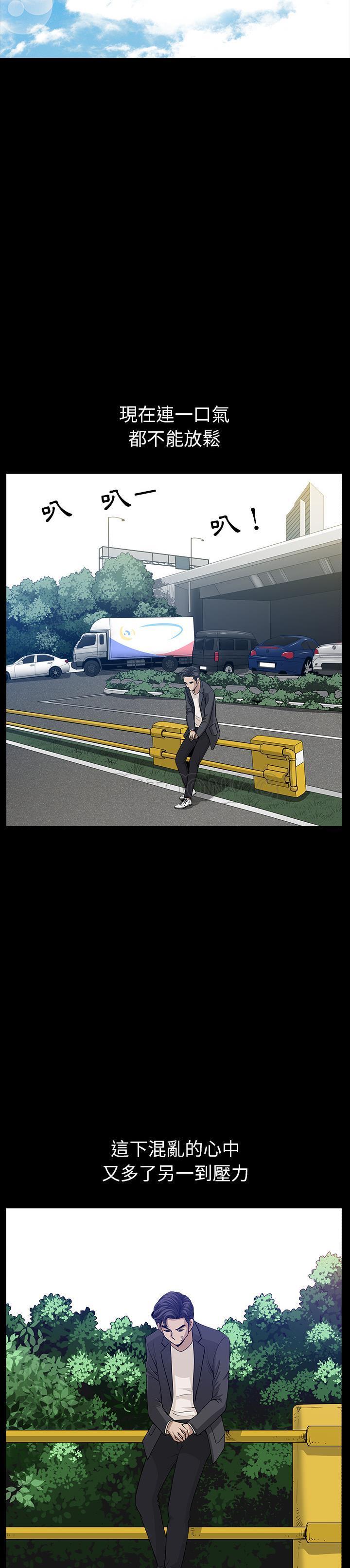 鄰居 第31章 第9页