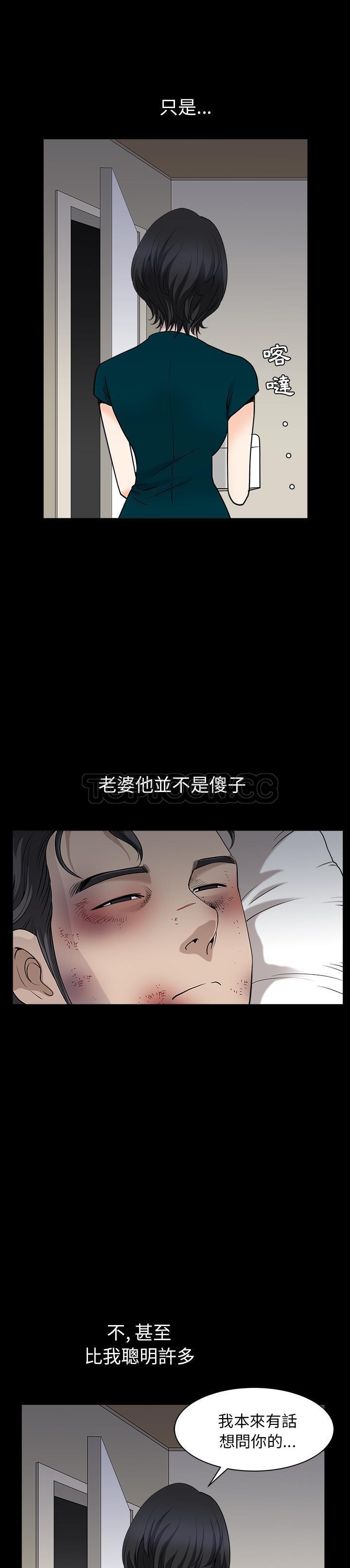 鄰居 第31章 第1页