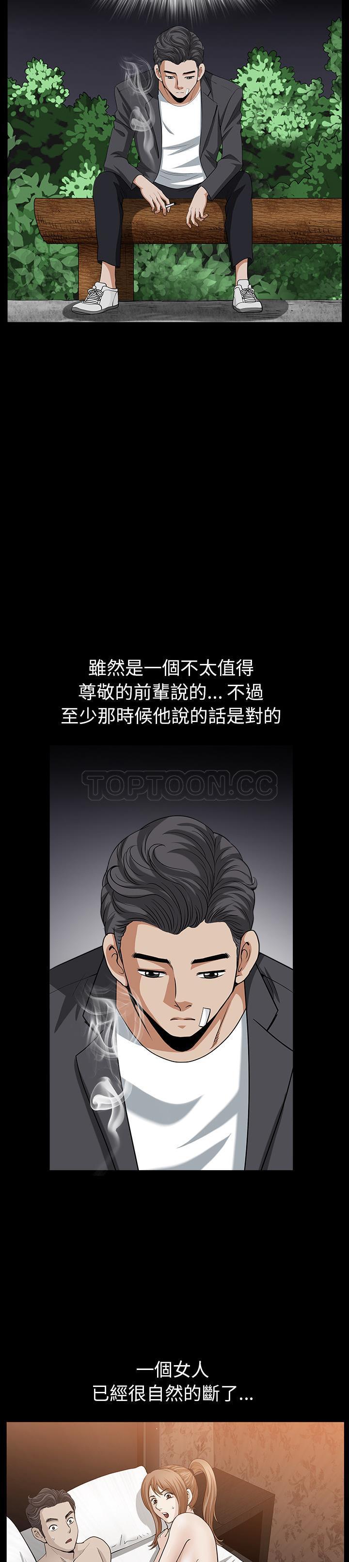 鄰居 第31章 第26页