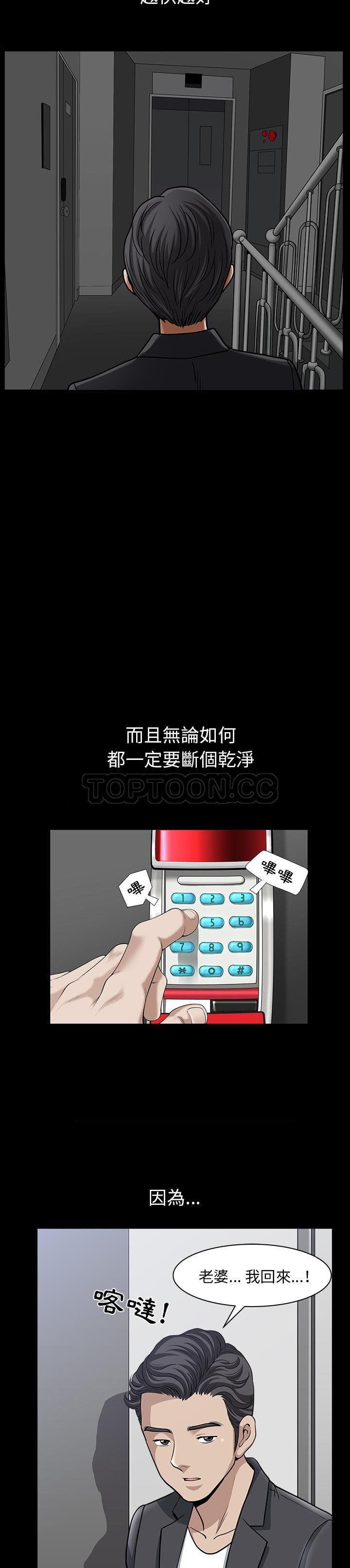 鄰居 第31章 第29页