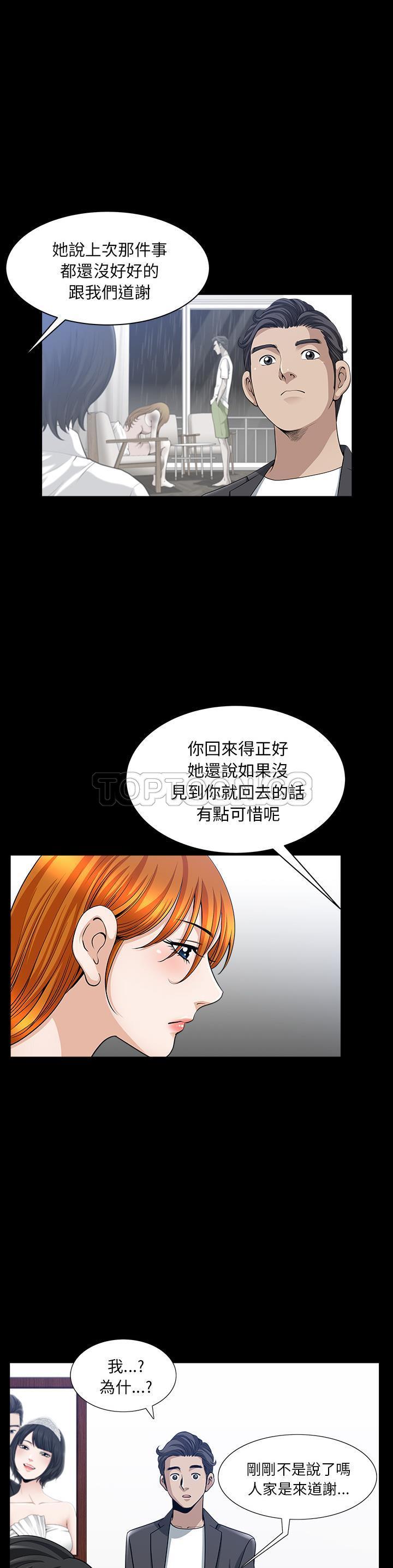 鄰居 第32章 第7页