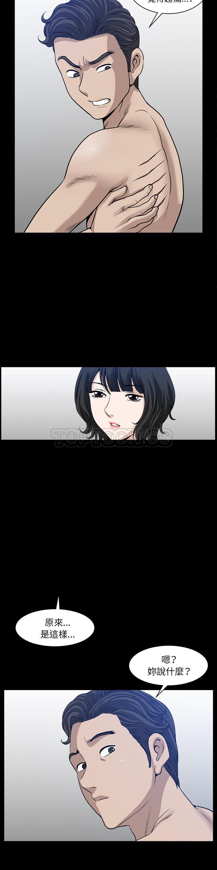 鄰居 第32章 第29页