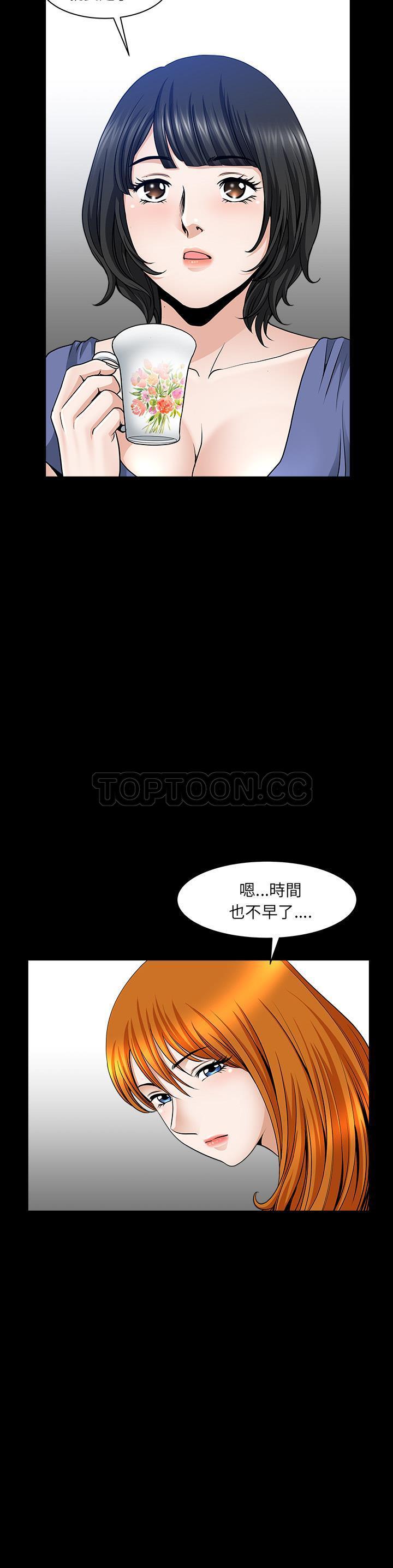 鄰居 第32章 第9页