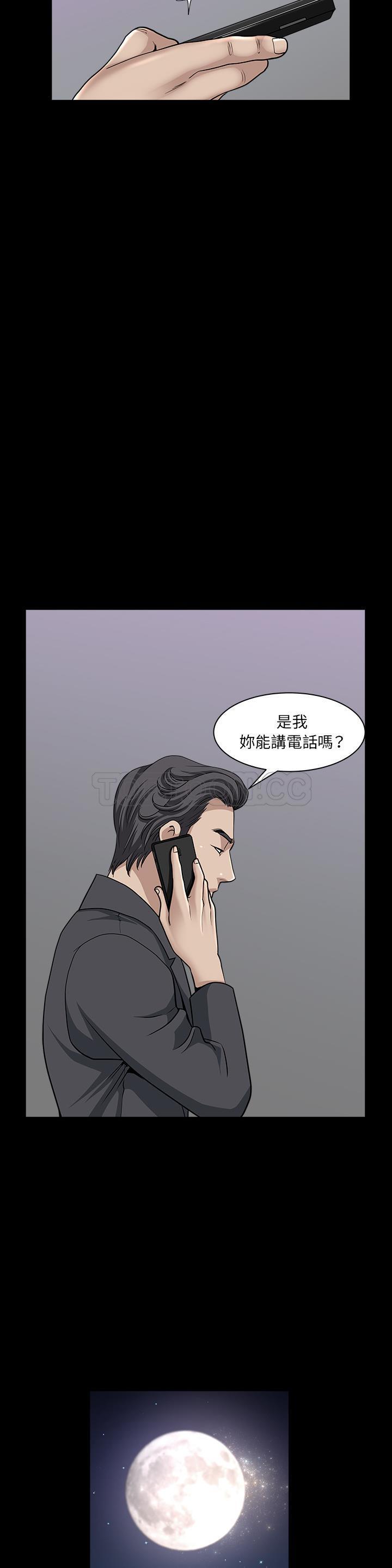 鄰居 第32章 第35页