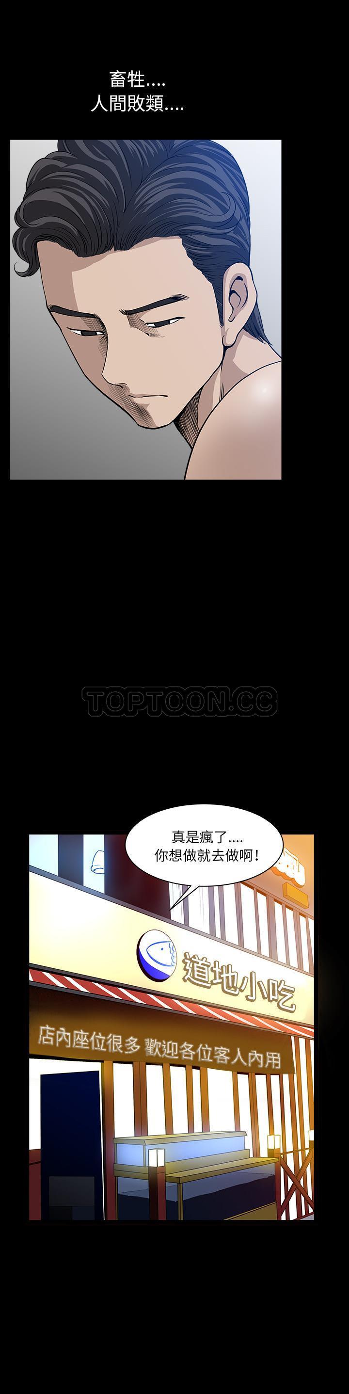 鄰居 第32章 第31页