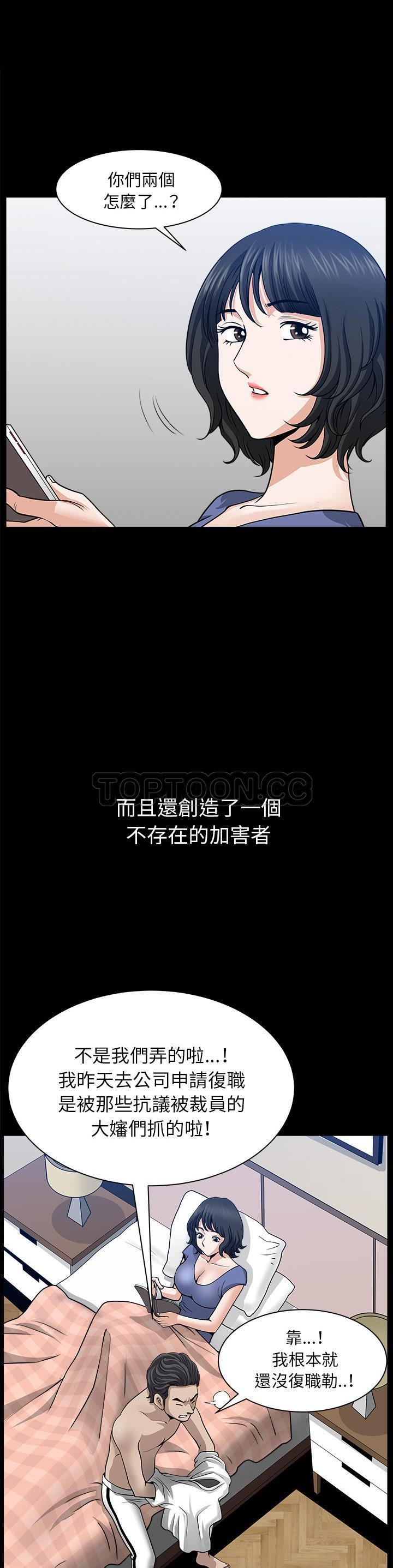 鄰居 第32章 第18页