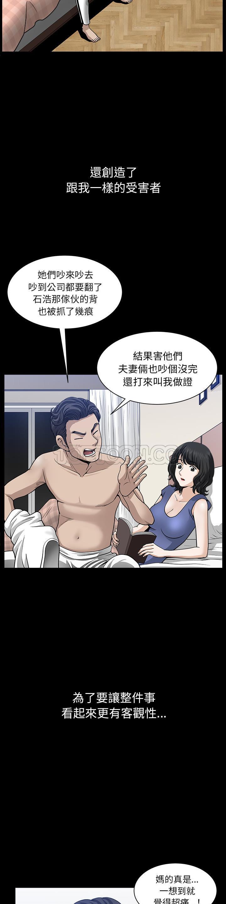 鄰居 第32章 第28页