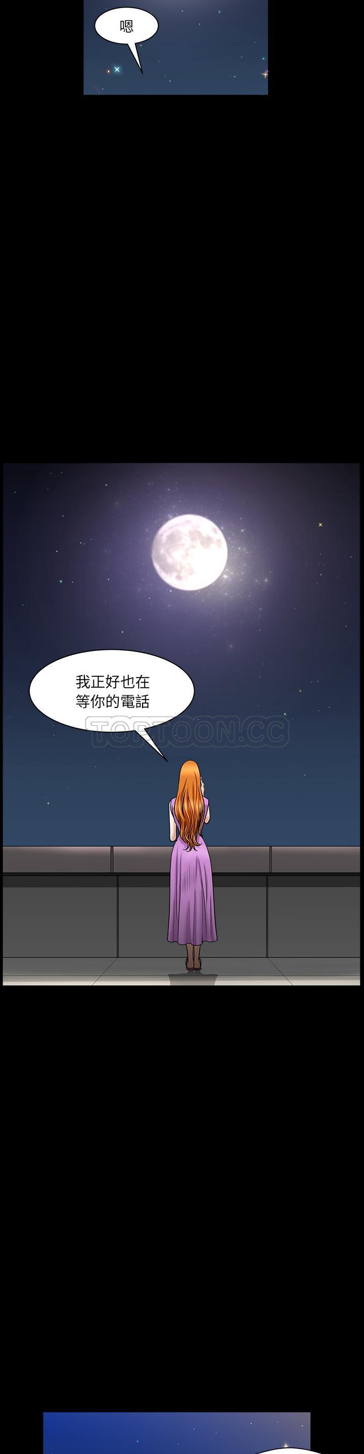 鄰居 第32章 第5页