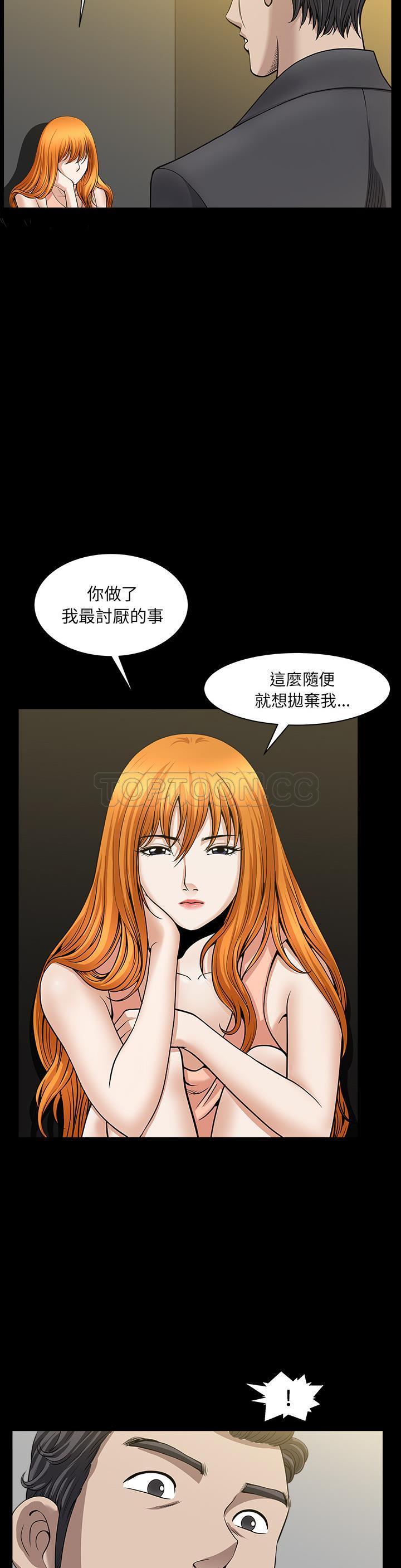 鄰居 第33章 第18页