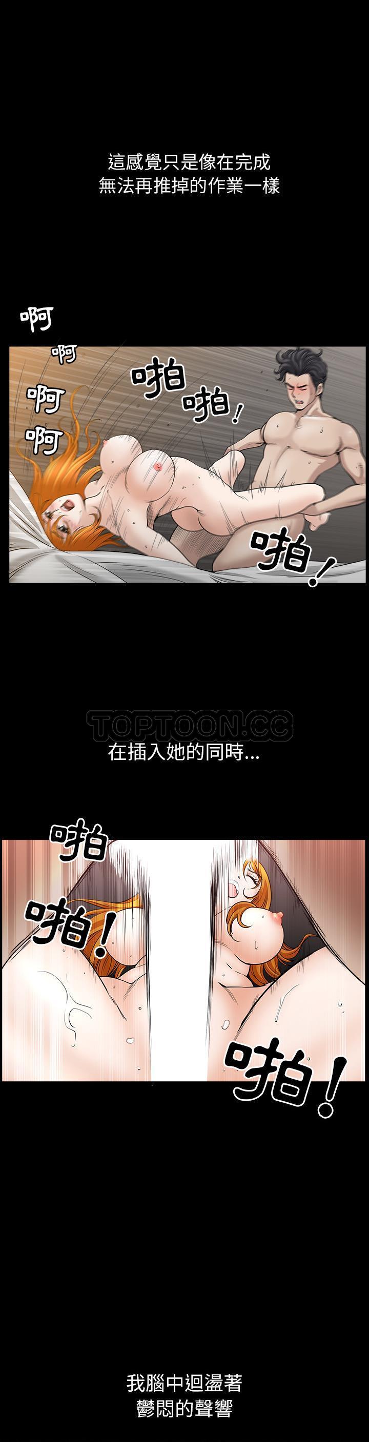 鄰居 第33章 第28页