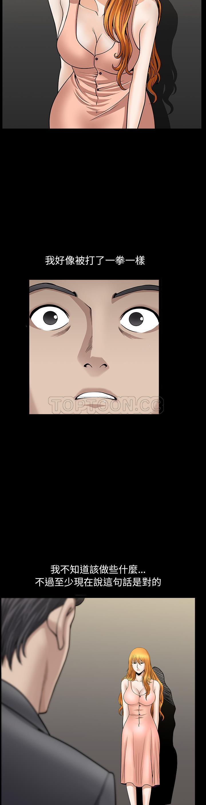 鄰居 第33章 第20页