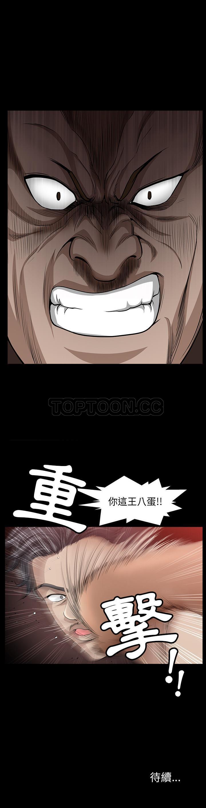鄰居 第33章 第29页
