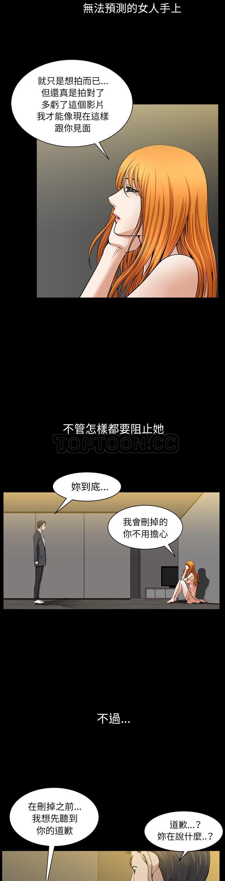 鄰居 第33章 第17页