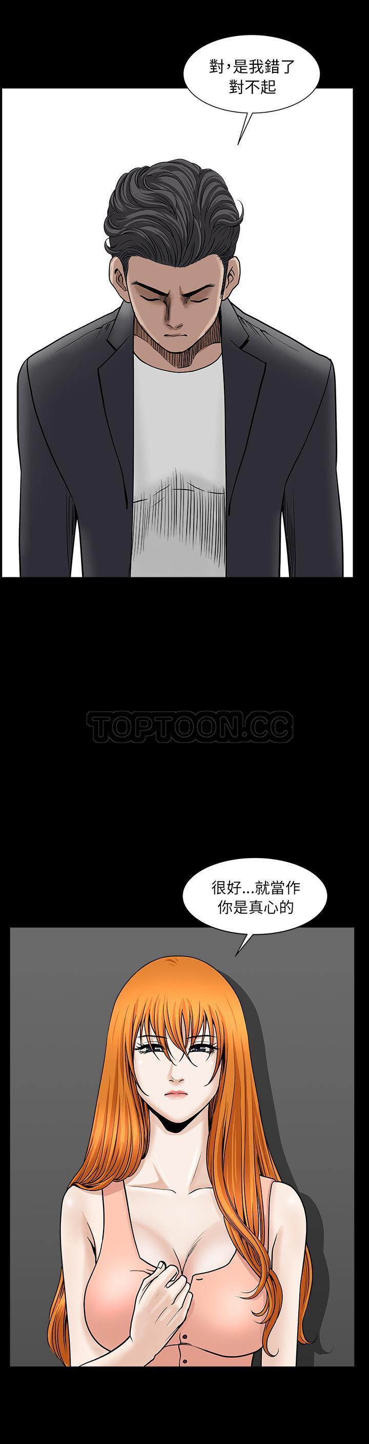 鄰居 第33章 第22页