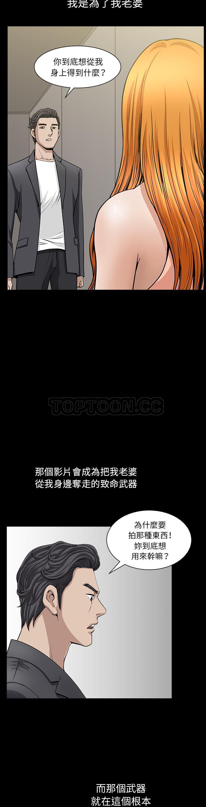 鄰居 第33章 第16页