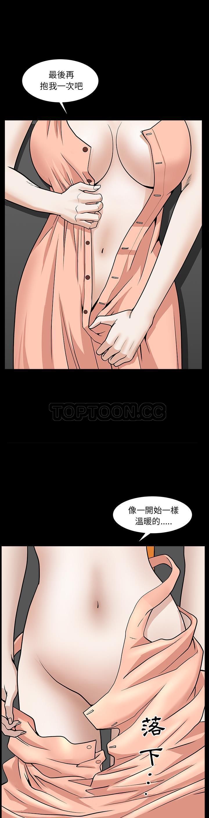 鄰居 第33章 第24页