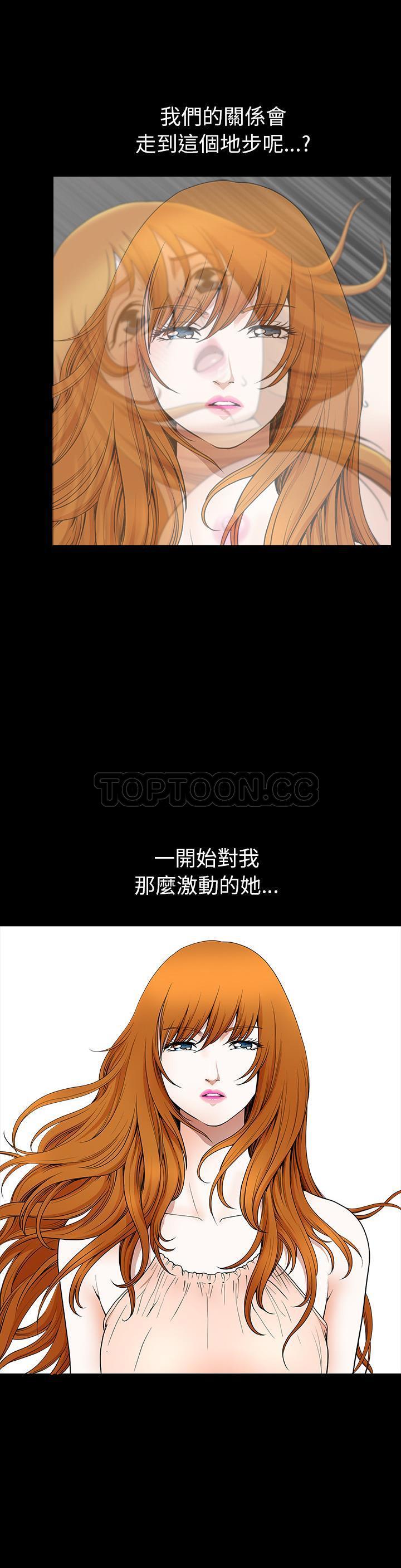 鄰居 第33章 第30页