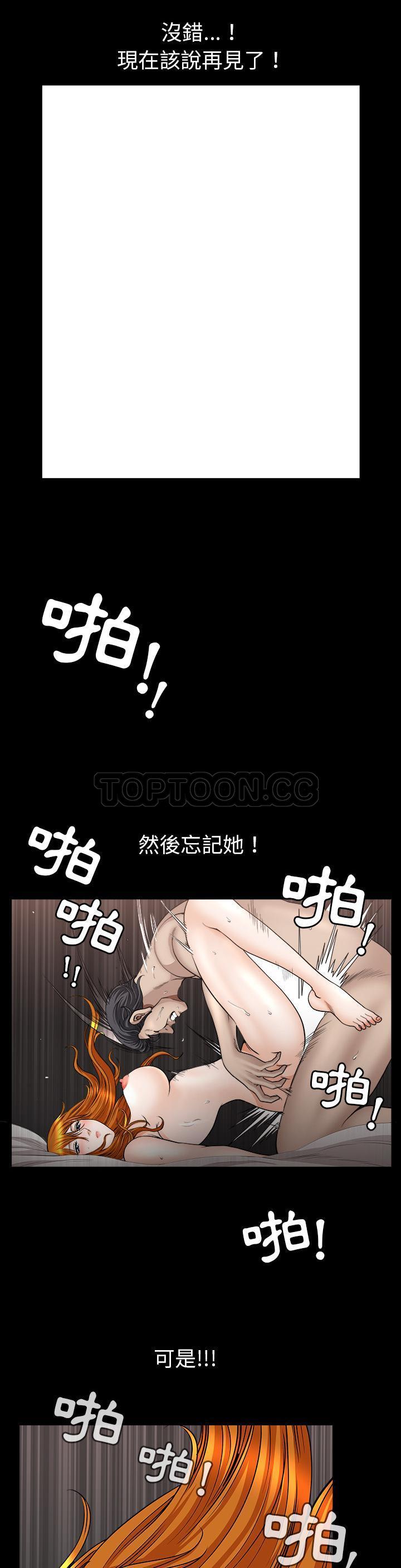 鄰居 第33章 第32页