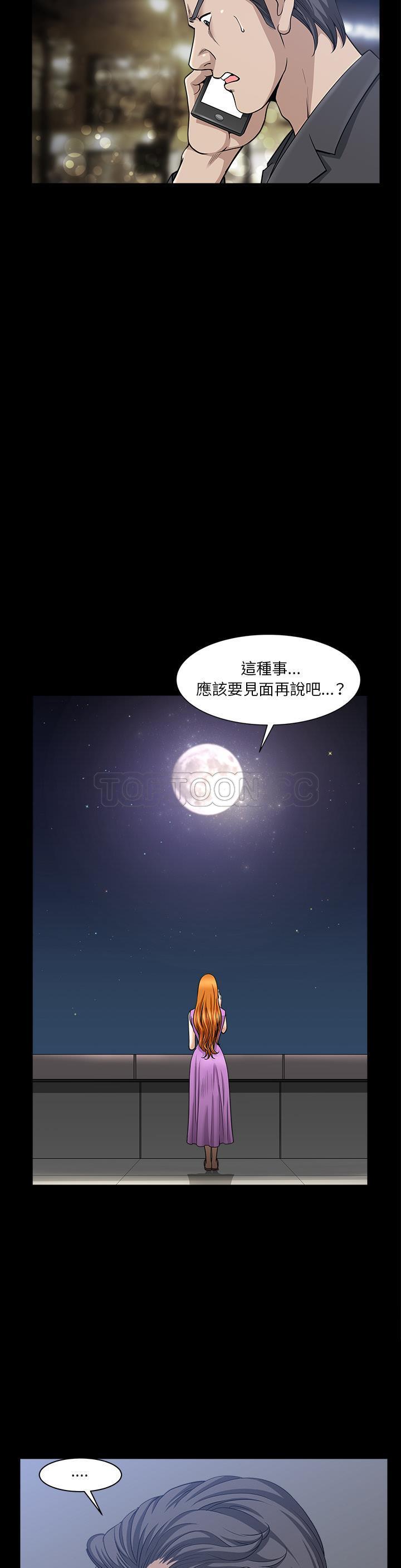鄰居 第33章 第7页