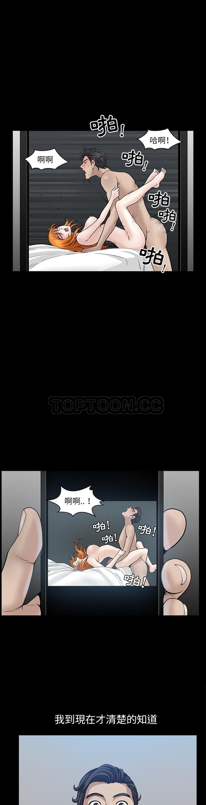 鄰居 第33章 第4页