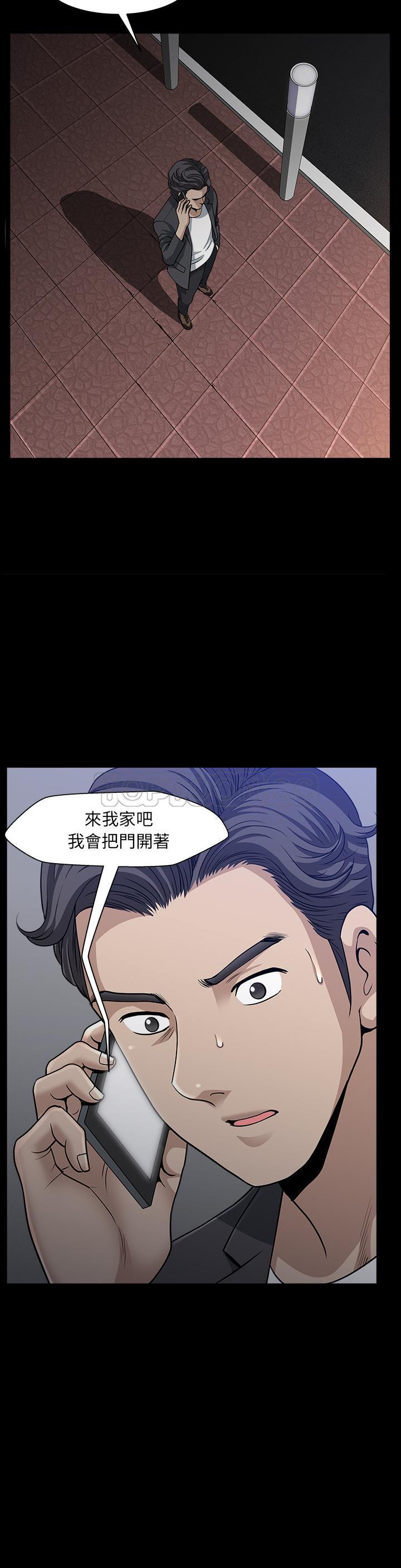 鄰居 第33章 第9页