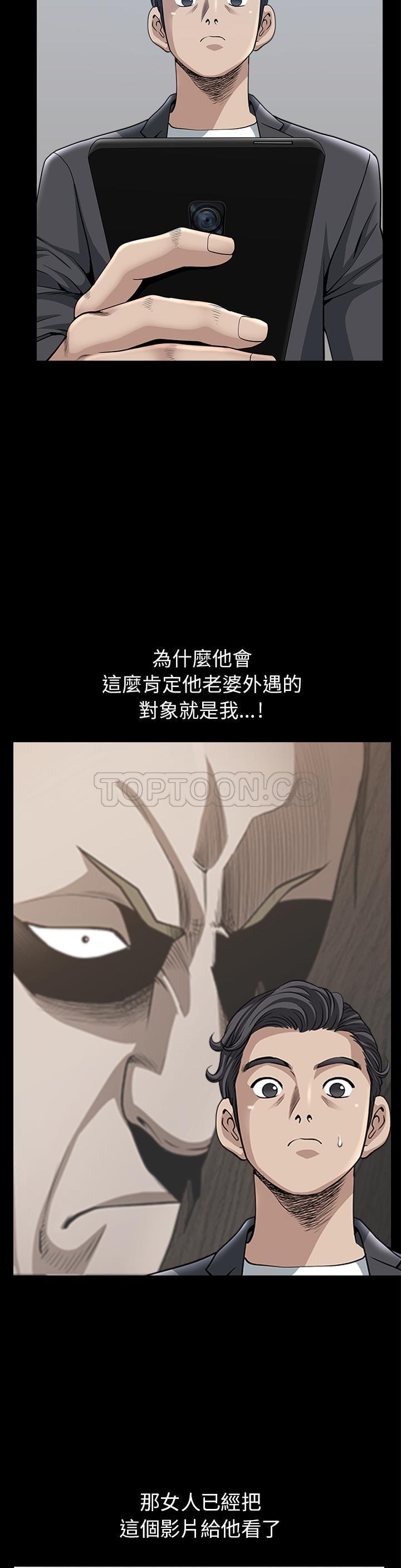 鄰居 第33章 第5页