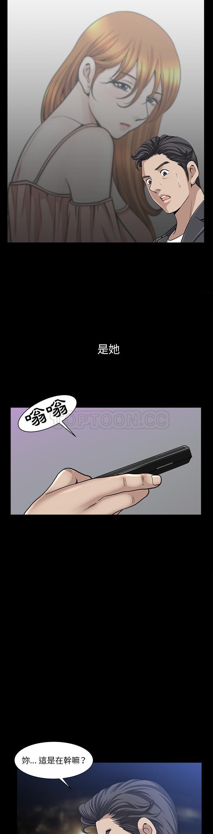 鄰居 第33章 第6页