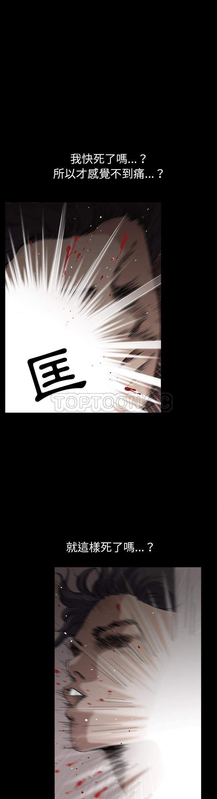 鄰居 第34章 第6页
