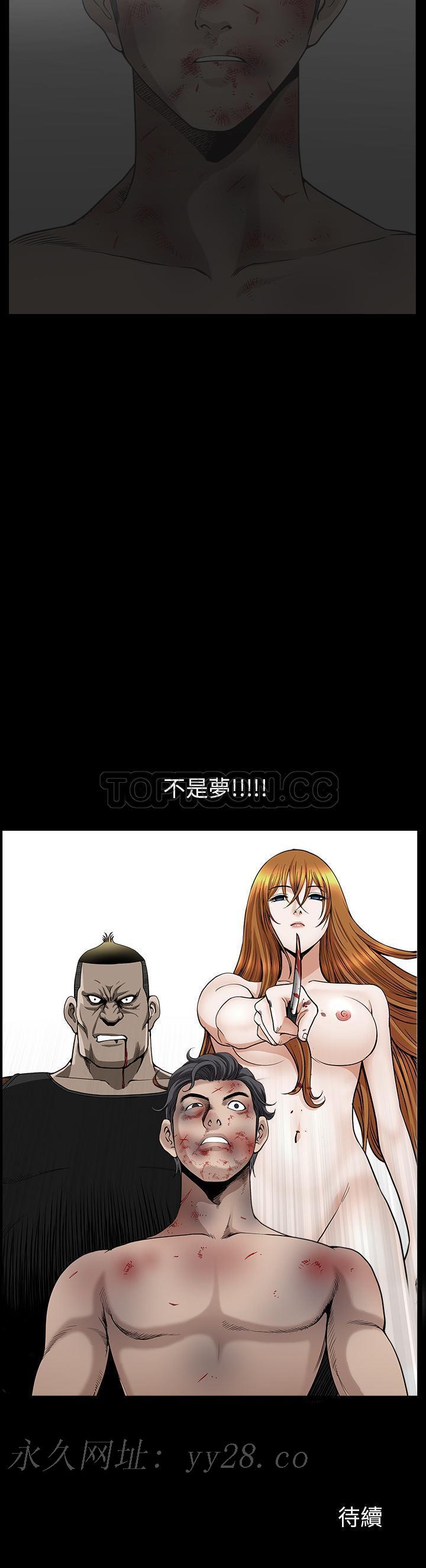 鄰居 第34章 第31页