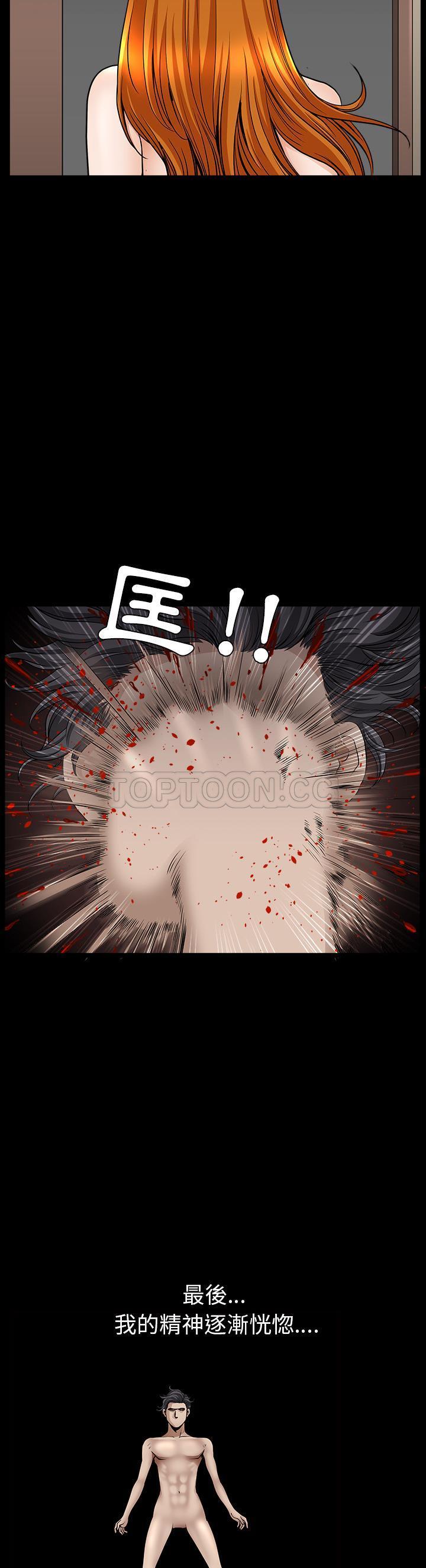 鄰居 第34章 第7页