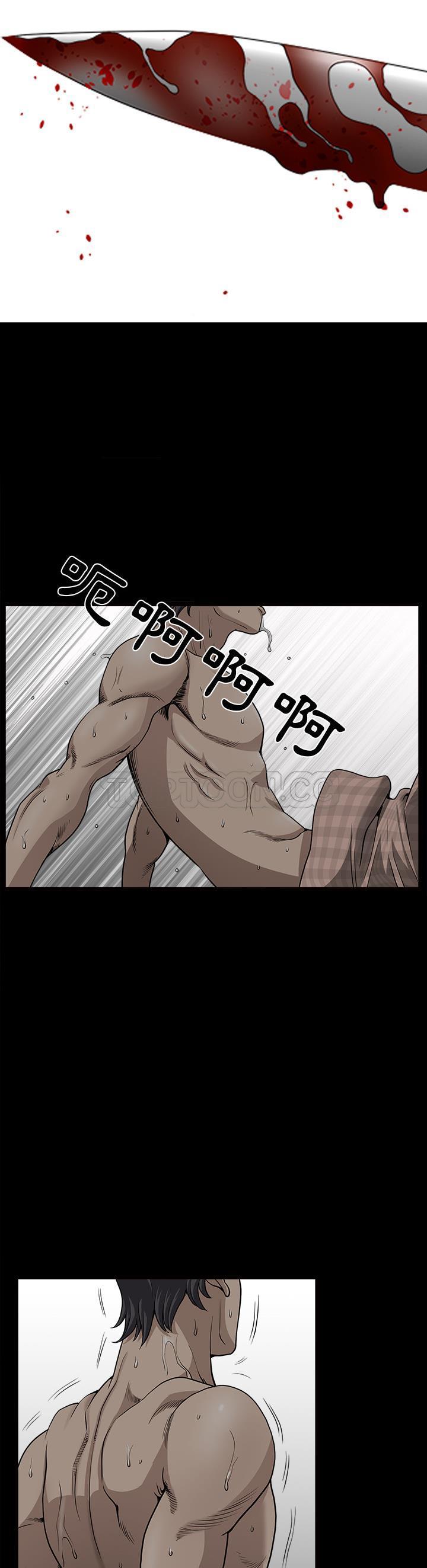 鄰居 第34章 第2页