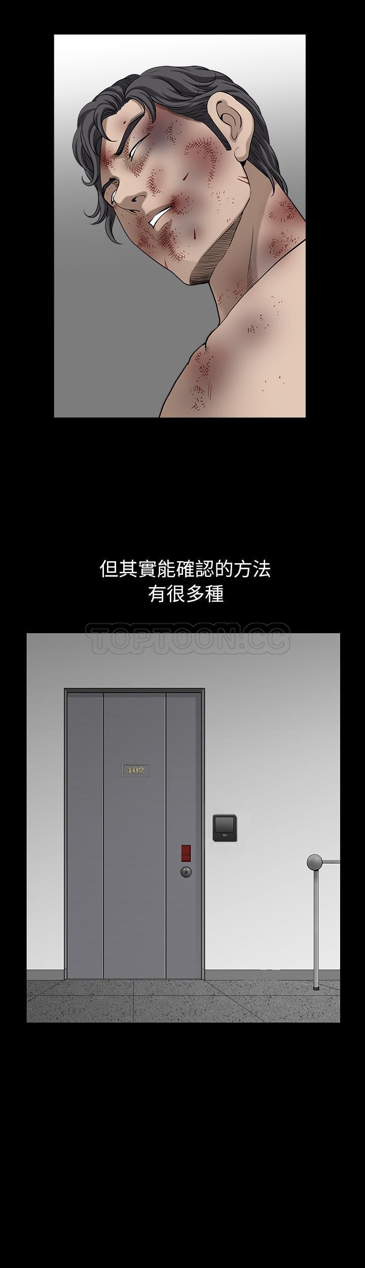 鄰居 第35章 第8页