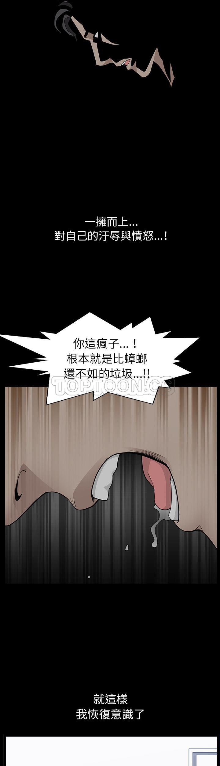 鄰居 第35章 第14页