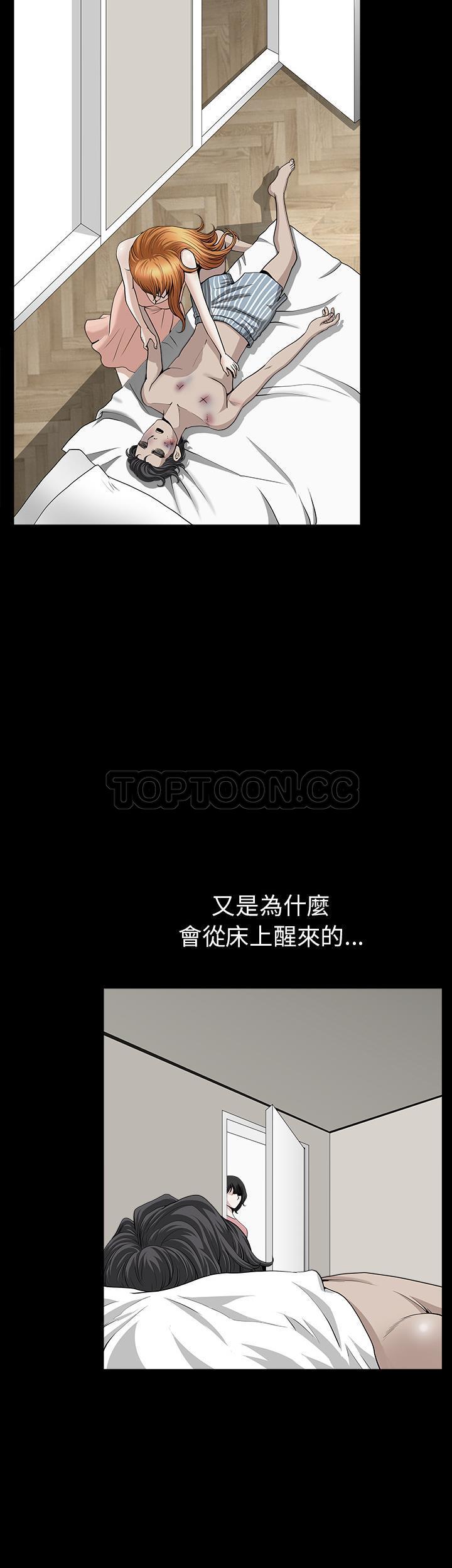 鄰居 第35章 第19页