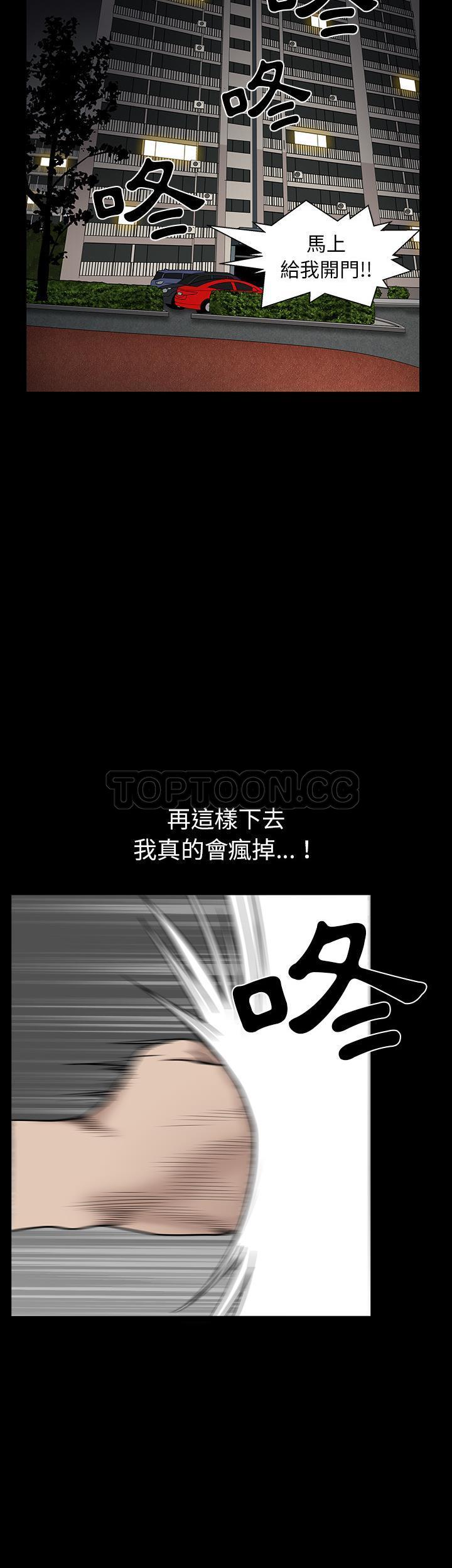 鄰居 第35章 第23页