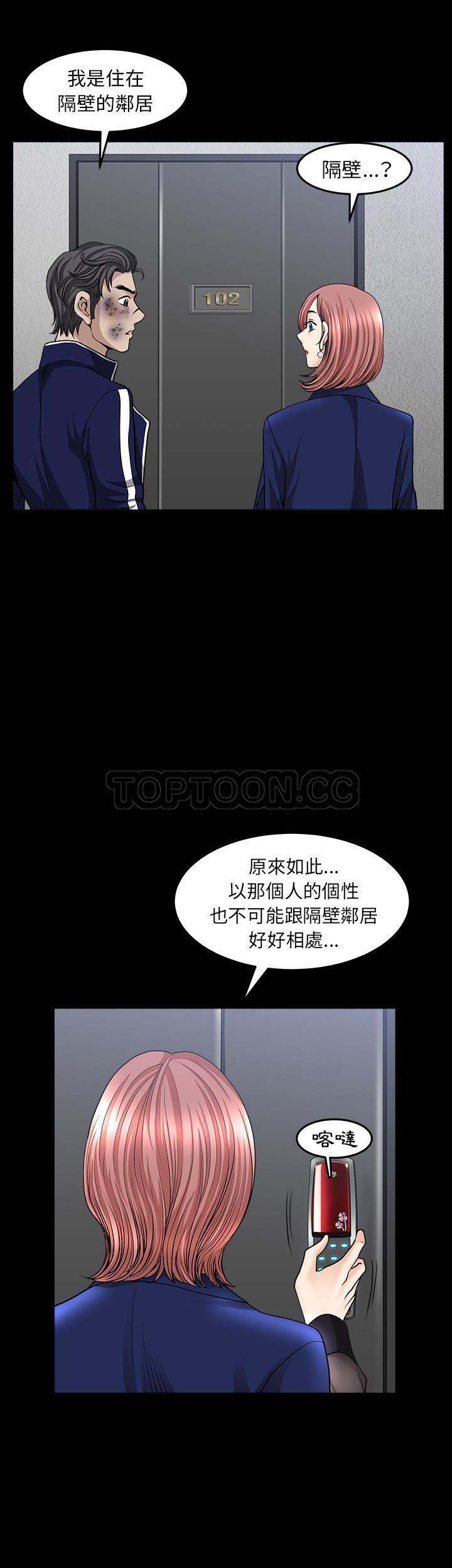 鄰居 第35章 第9页