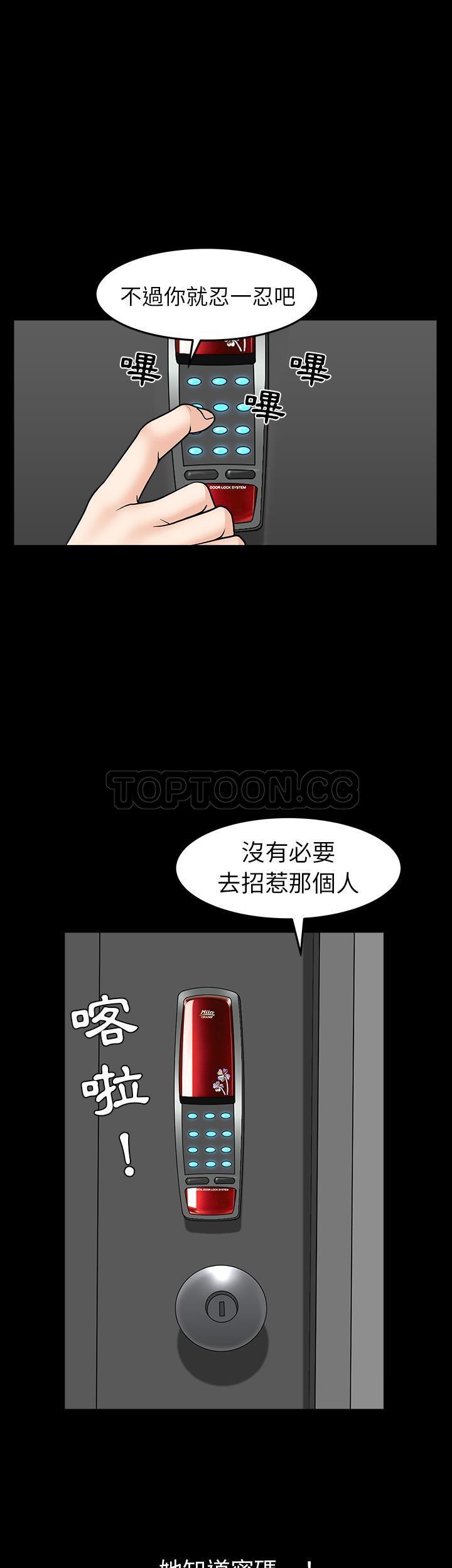 鄰居 第35章 第34页