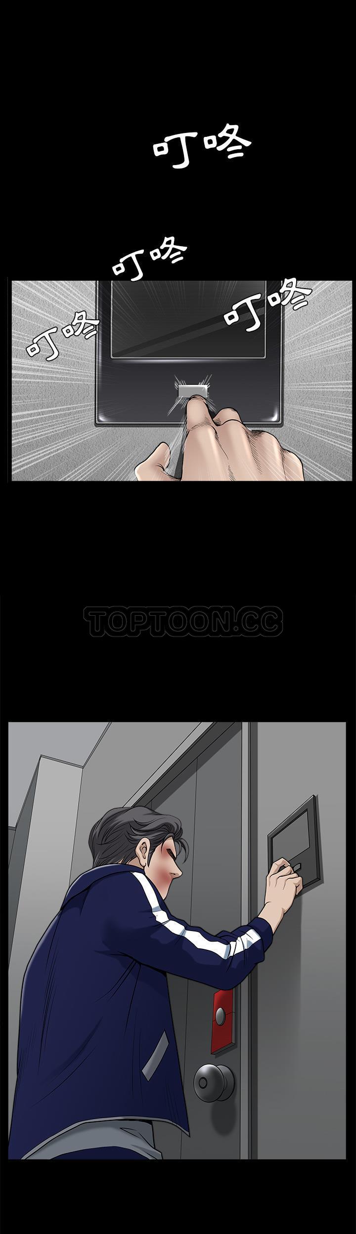 鄰居 第35章 第21页