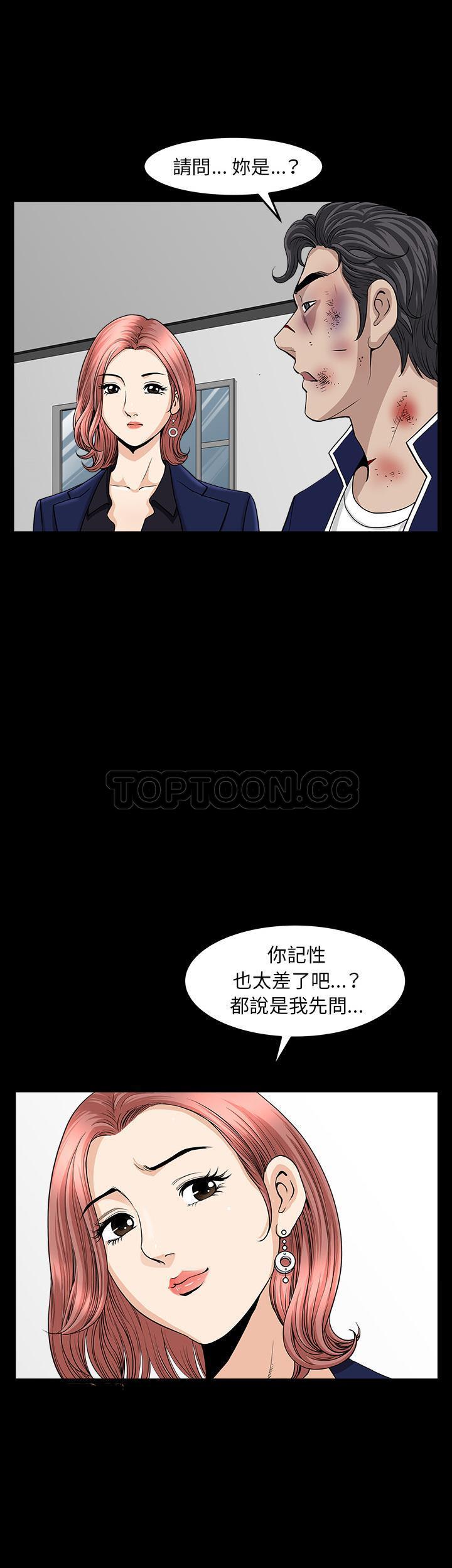 鄰居 第35章 第29页