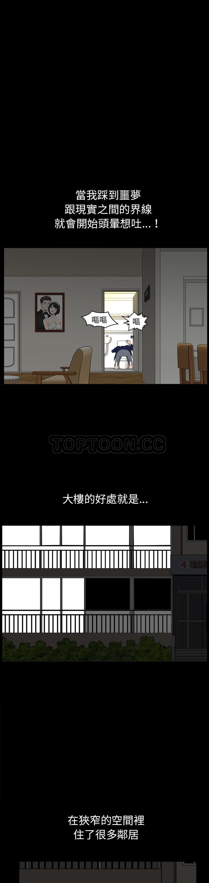 鄰居 第36章 第10页