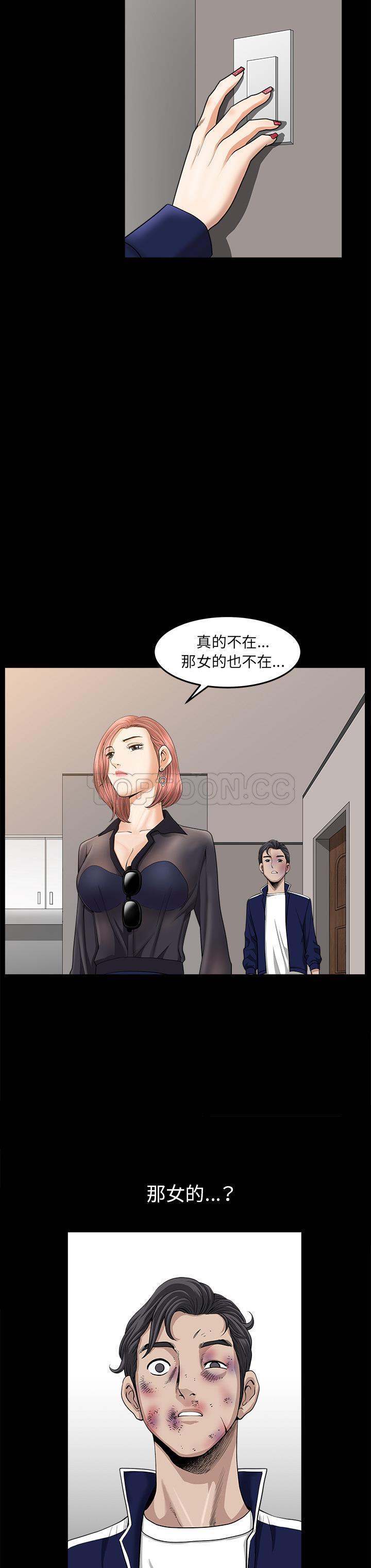 鄰居 第36章 第5页