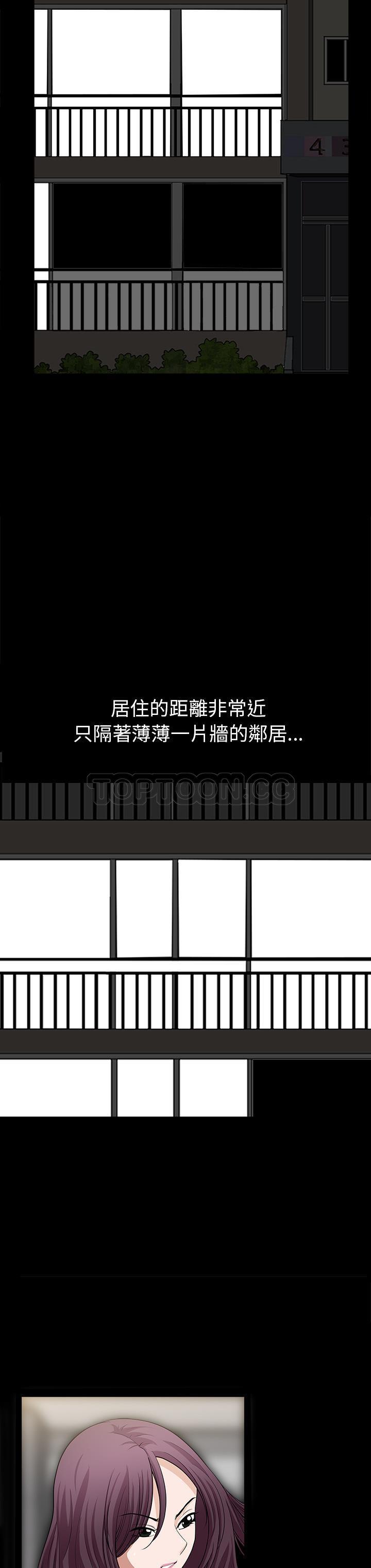 鄰居 第36章 第23页