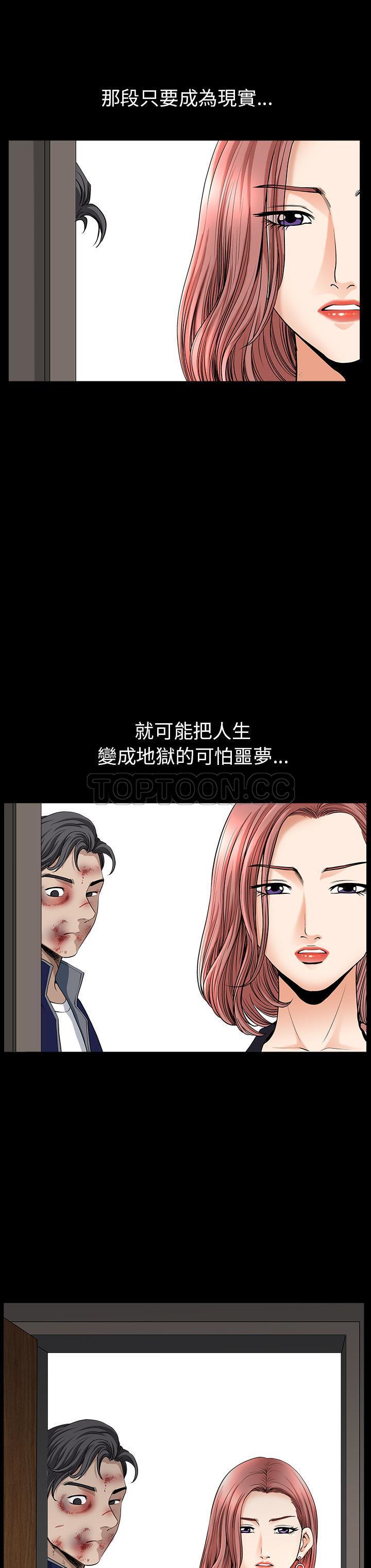 鄰居 第36章 第11页