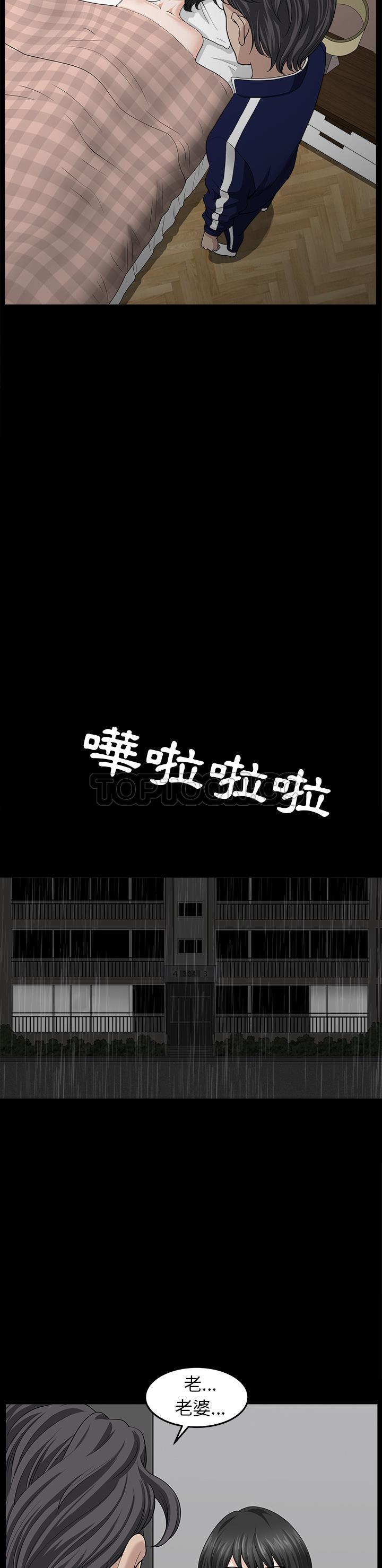 鄰居 第37章 第22页